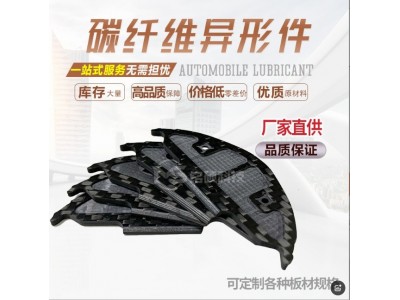 厂家直供碳纤维复合材料制品规格尺寸支持来图来样碳纤维加工图2