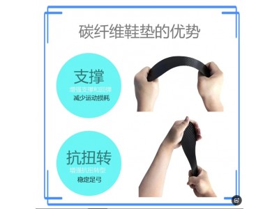 厂家直供碳纤维鞋垫制品 耐用3K碳纤维哑光平纹 碳纤维加工制品图3