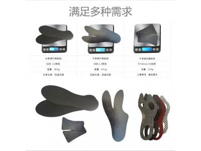 减震高弹碳纤维全掌鞋垫 成人足弓支撑碳板鞋垫 碳纤维 鞋底碳板图2