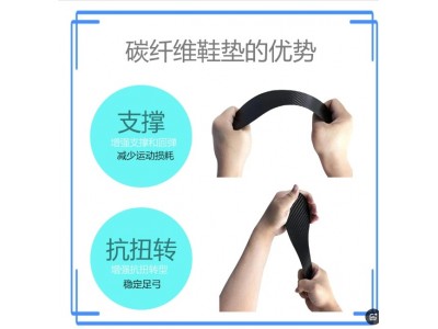 碳板鞋垫 碳纤维全掌鞋垫体测长跑户外加强爆发力篮球足球鞋垫儿图2