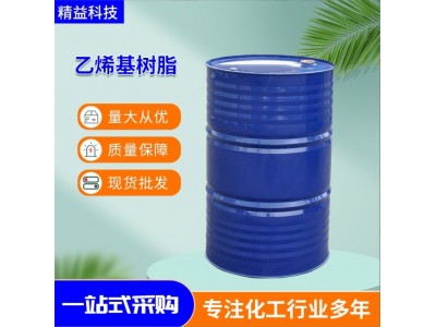 3301乙烯基树脂 耐腐蚀污水池玻璃钢制品 901不饱和防腐树脂图2