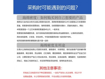 绒布裱海绵高密度包装复合中绒贴绒垫片防震戒指礼盒饰品盒眼镜盒图3