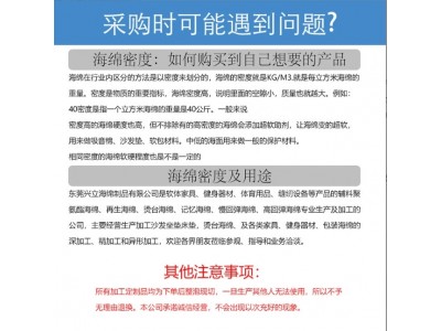 海绵定制聚氨酯PU海绵高密度环保海绵块海棉片异形海绵深加工定制图3
