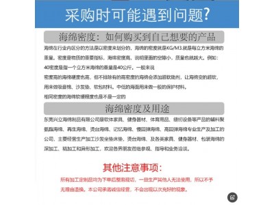 高密度海绵 海绵厂批发聚氨酯海绵 床垫海绵厚沙发海棉软包飘窗垫图2