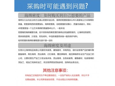海绵东莞厂家聚氨酯PU发泡海棉阻燃防火床垫沙发高密度 海绵垫环保图2