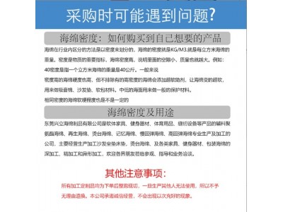 聚氨酯海绵内衣服装海绵辅料背胶 箱包海棉夹层内衬 包装海绵卷材图2