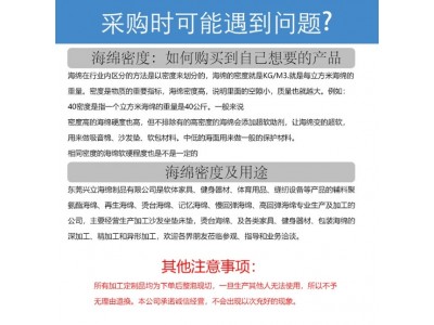 包装海绵内衬 东莞厂异形泡棉减震填充海绵内托 礼盒内衬海绵定制图2