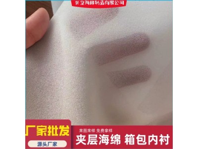 厂家各种规格海绵卷材 PU聚氨酯发泡海绵 复合服装箱包内衬薄海绵图3