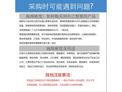 海绵垫片薄海绵片2/3mm 聚氨酯海绵片材包装填充内衬防 震缓冲海绵图2