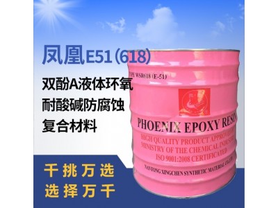凤凰环氧树脂618环氧128防腐地坪树脂美缝剂E51高透明环氧树脂图2