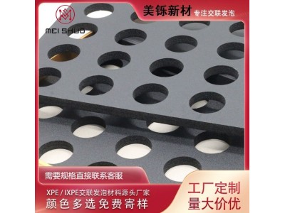 源头厂家ixpe交联聚乙烯发泡材料制作帽檐内衬2MM免费样品图4