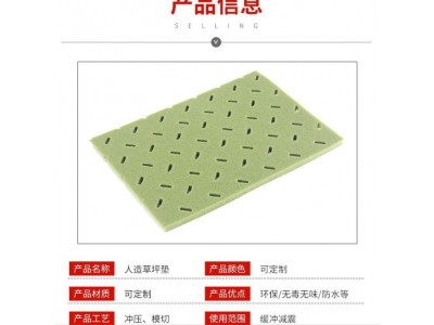 XPE草坪减震垫10MM厚度打孔人造草坪缓冲垫图4