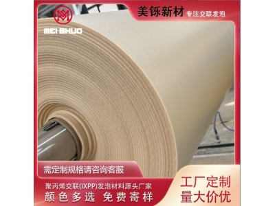 汽车电池包TPO泡棉材料免费样品减震缓冲耐温图3
