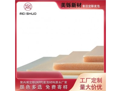 厂家直供ixpp泡棉电子交联发泡pe材料免费样品图2