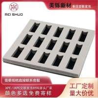 厂家直供xpe泡棉交联聚乙烯发泡材料包装内衬减震材料免费样品