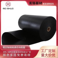 厂家直供ixpe电子交联PE泡棉美铄xpe/ixpe源头厂家免费样品