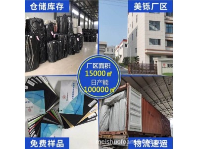 厂家直供ixpe电子交联PE泡棉美铄xpe/ixpe源头厂家免费样品图3