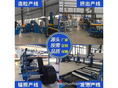 厂家直供运动护垫泡棉电子交联发泡pe材料免费样品图2