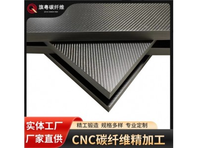 高强度碳纤维板cnc雕刻加工全碳平斜纹3k碳板复合材料板制 品加工图4