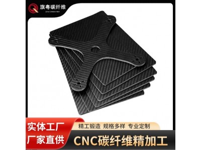 3K碳纤维板工厂加工碳纤维斜纹专做碳板航模模型配件CNC雕刻加工图2