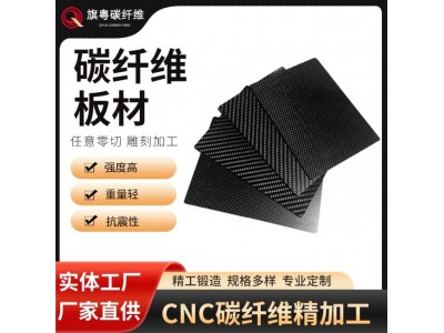 高强度3K平纹碳纤维板材3mm碳纤维复合材料斜纹 碳纤维板制品加工图3