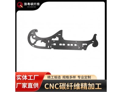 厂家直供碳纤维板材无人机架航模配件碳纤维开瓶器制品异形件加工图2