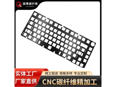 厂家直供碳纤维板材无人机架航模配件碳纤维开瓶器制品异形件加工图3