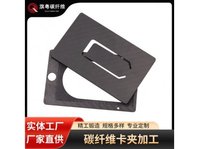 工厂加工RFID碳纤维信用卡盒 卡包大容量钱夹信用夹碳纤维钱包夹图2