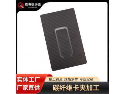 工厂加工RFID碳纤维信用卡盒 卡包大容量钱夹信用夹碳纤维钱包夹图3