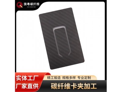 工厂加工碳纤维卡包RFID防盗刷金属卡夹超薄男士简约卡夹钱夹钱包图2