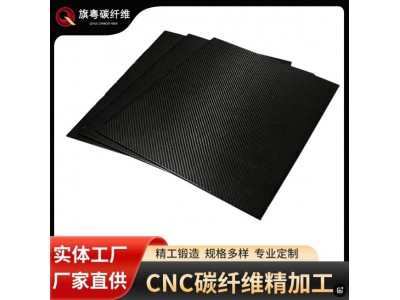 3K碳纤维板材CNC碳纤维制品亮光哑光平纹无人机架碳纤 维板材加工图2