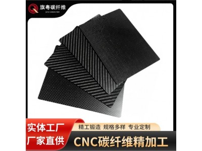 3K碳纤维板材CNC碳纤维制品亮光哑光平纹无人机架碳纤 维板材加工图3