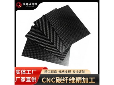 碳纤维板CNC碳纤维雕刻 哑光亮光碳纤维制品耐高温碳纤维板加工图3