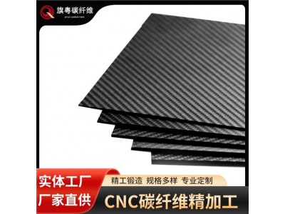 斜纹碳纤维板 高光哑光彩色碳纤维板材建筑用碳纤维材料CNC雕刻图4