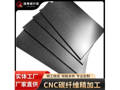 碳纤维制品模型飞机配件 3K平纹斜纹碳纤维板材 无人机 碳纤维板材图2