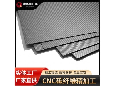 碳纤维制品模型飞机配件 3K平纹斜纹碳纤维板材 无人机 碳纤维板材图3
