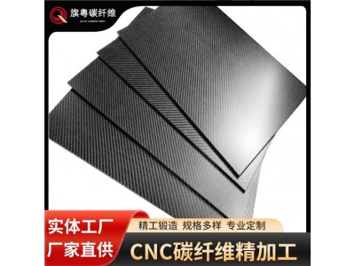 3K碳纤维板加工CNC雕刻零切平纹碳纤维板切割航模模型配件DIY材料图3