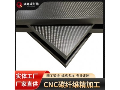 3K碳纤维板加工CNC雕刻零切平纹碳纤维板切割航模模型配件DIY材料图2