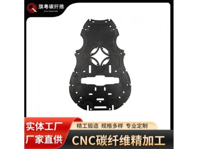 无人机架碳纤维板3k碳纤维CNC加工高强度复合材料碳纤维制品加工图5