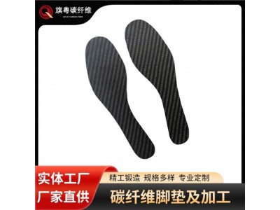 跨境热销碳纤维鞋垫制品耐用3K碳纤维哑光平纹颜色碳纤维加工制品图2