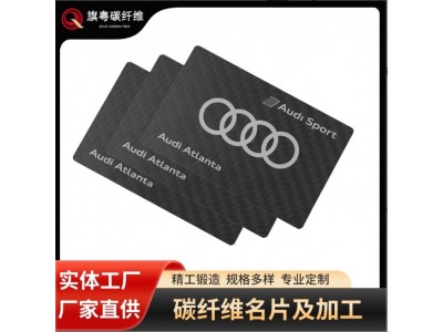 碳纤维名片耐高温多功能防磁卡3K碳纤维名片制品支持来样打板打样图2