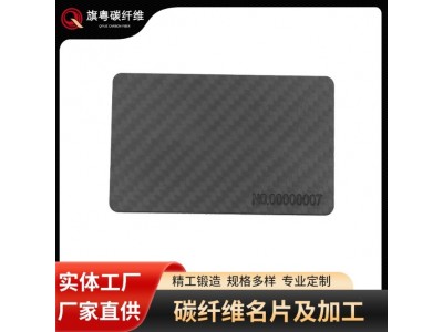 碳纤维名片耐高温多功能防磁卡3K碳纤维名片制品支持来样打板打样图3