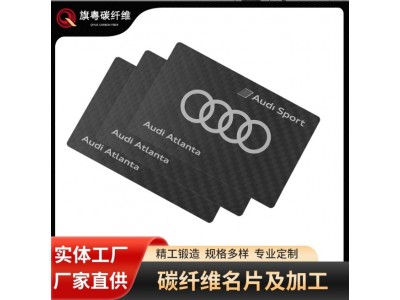 碳纤维名片耐高温多功能防磁卡3K碳纤维名片制品支持来样打板打样图4