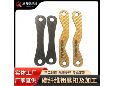 碳纤维钥匙扣 量大优惠 金属钥匙夹 Key Organizer钥匙收纳器加工图2