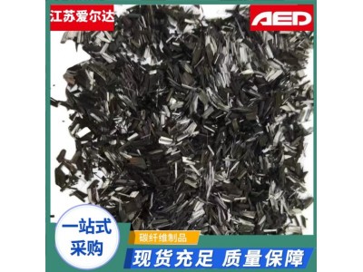 碳纤维短切、高导电短切、塑料增强短切、短切碳纤规格:3mm--50m图4