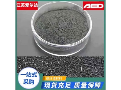 高纯石墨碳纤维粉电子导电浆料电池导电剂用超导石墨纤维粉图5