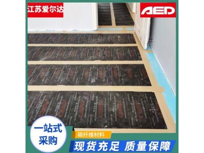 爱尔达石墨烯发热膜地暖工程电热膜瑜伽馆电地暖家装电地暖图4