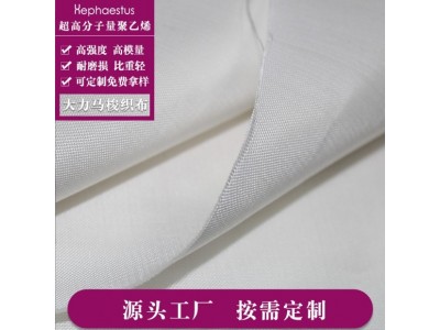 厂家直销大力马覆膜防水布 耐磨损高强度梭织布 比重轻可浮于水面白色图2