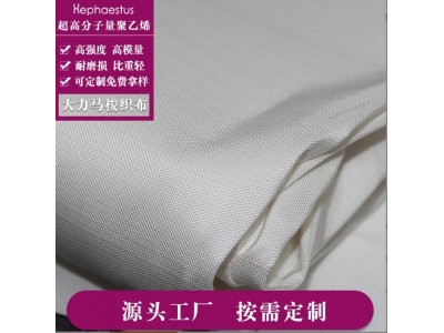 厂家直销大力马覆膜防水布 耐磨损高强度梭织布 比重轻可浮于水面白色图5