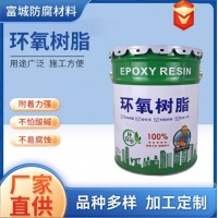 厂家生产环氧树脂 污水池脱硫塔玻璃钢三步五油 乙烯基脂防腐涂料